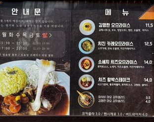 메뉴판