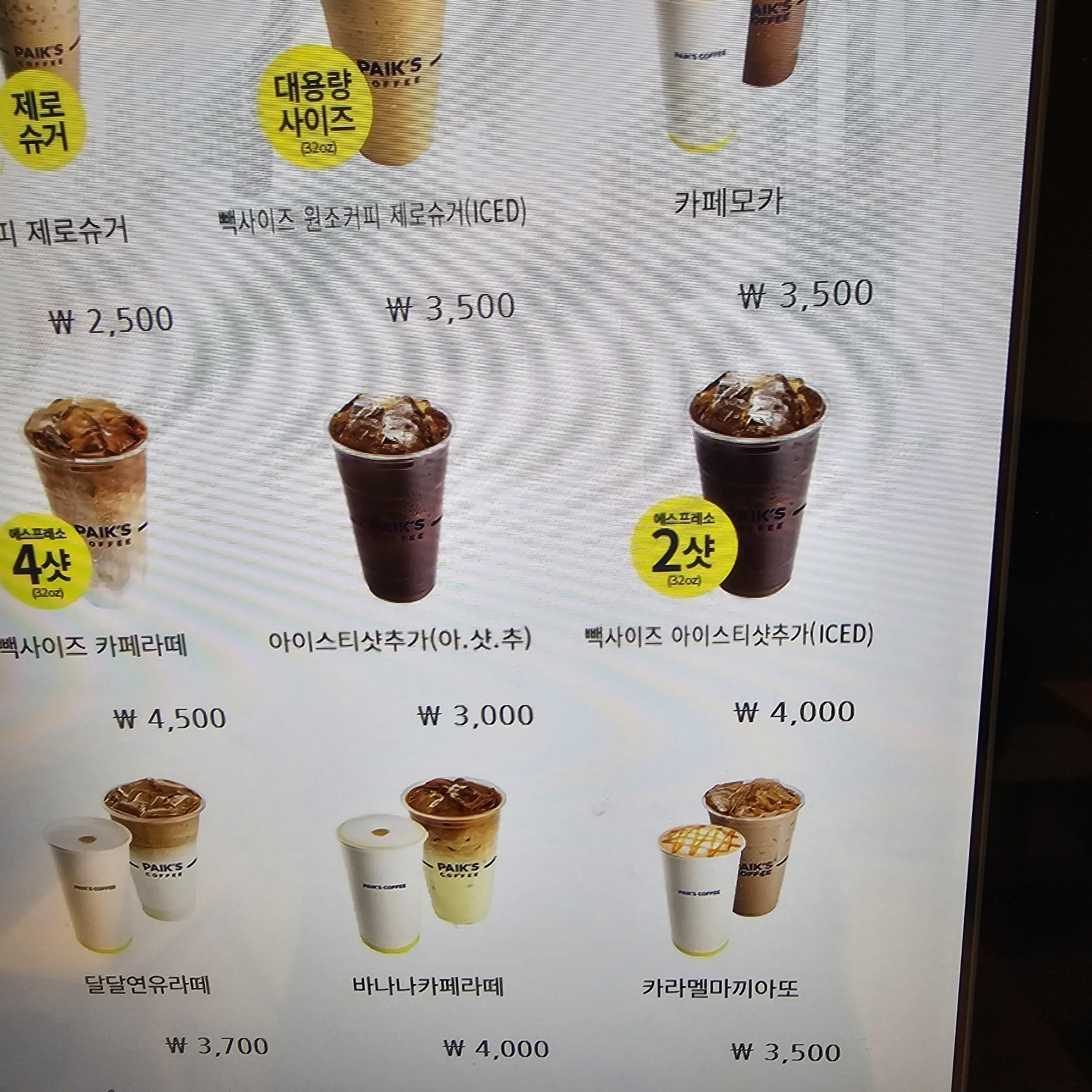 빽다방 아샷추 가격