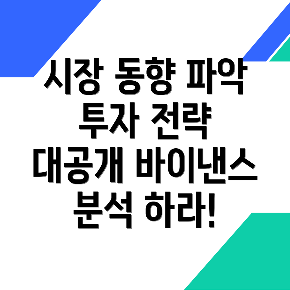바이낸스 거래소 시장 동향