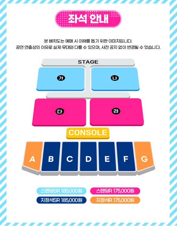 싸이 흠뻑쇼 전국투어 콘서트