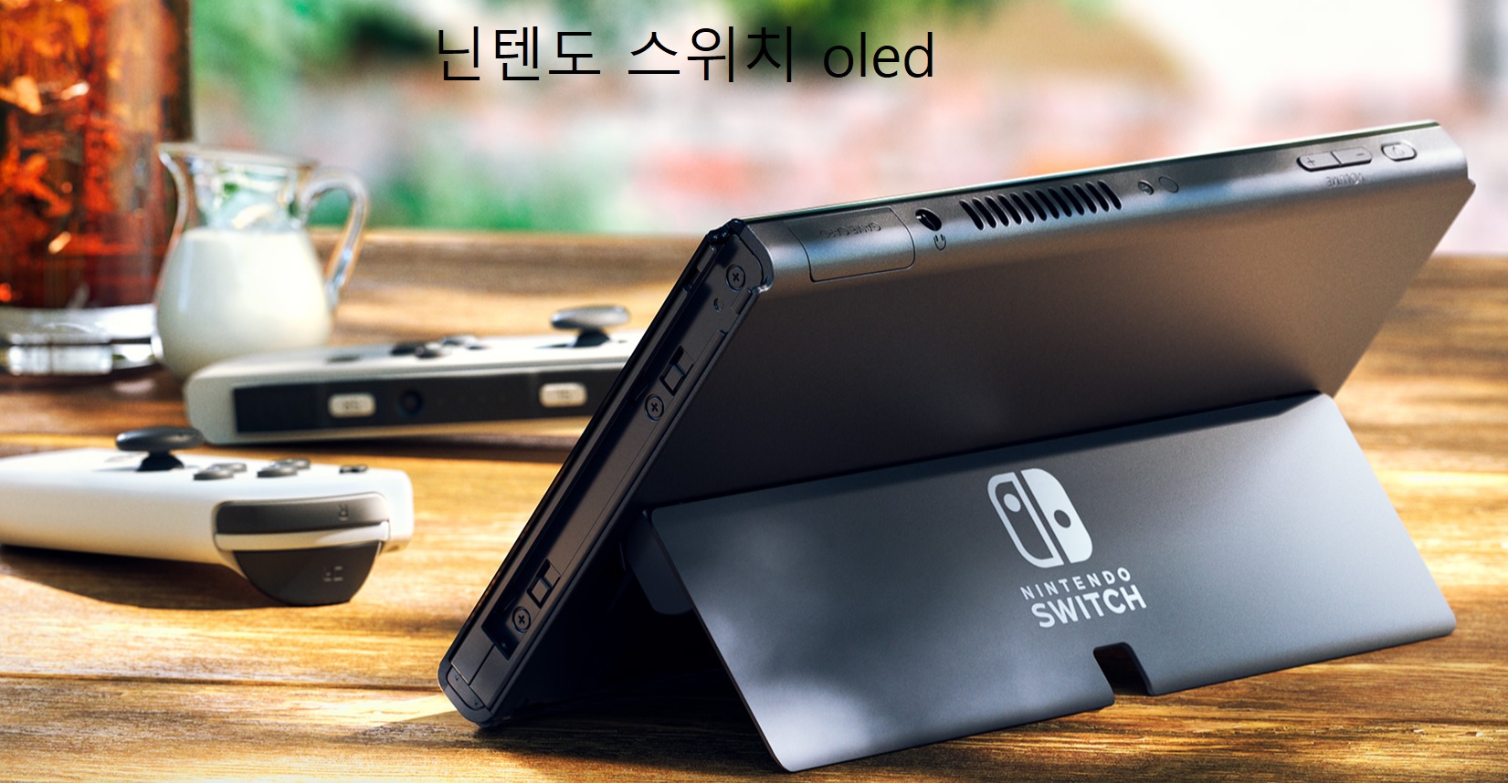 닌텐도-스위치-OLED-가격-후기