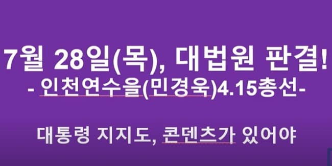 내일 부정투개표 역사적 대법 최종 판결일...만일...대한민국은...