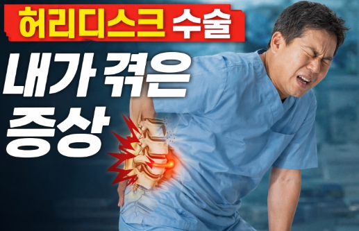 허리통증 이미지