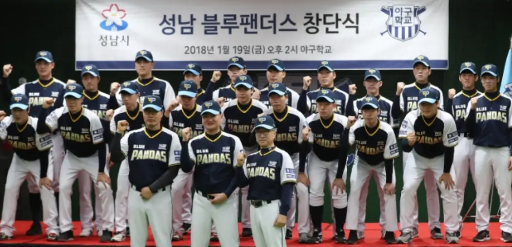 성남블루팬더스 단체사진