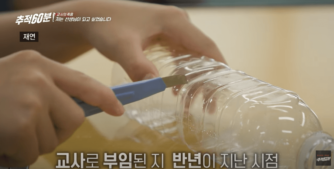 페트병 사건