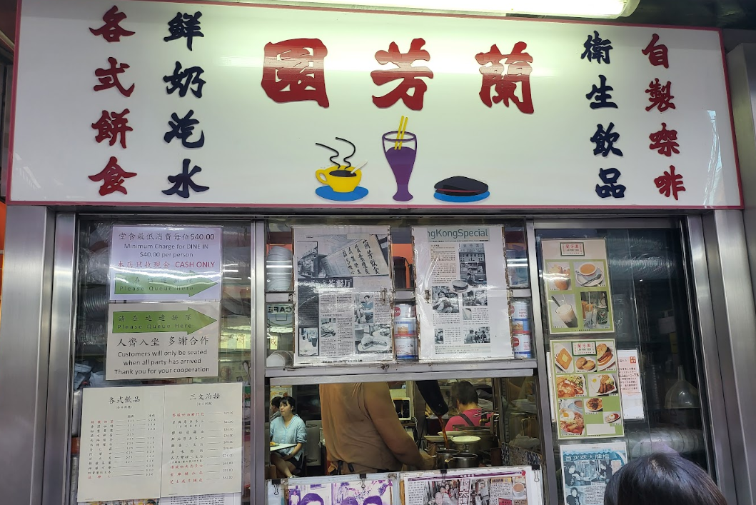 해외 홍콩 여행 2박 3일 현지 유명 맛집 골목 식당 아침 식사