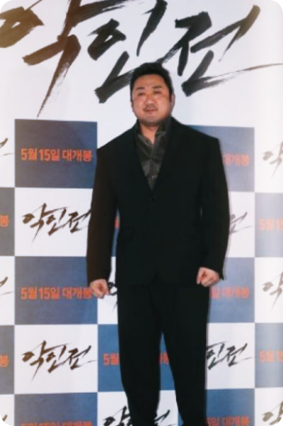 마동석-혼인신고