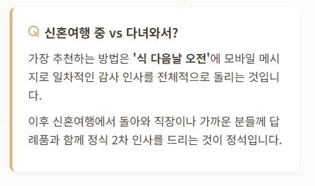 결혼식 답례글