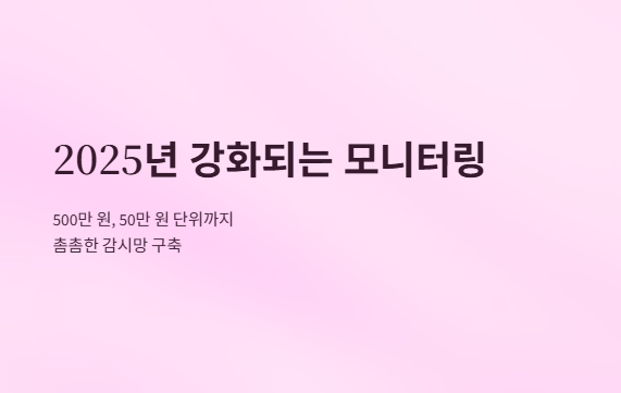가족관계좌이체-증여세