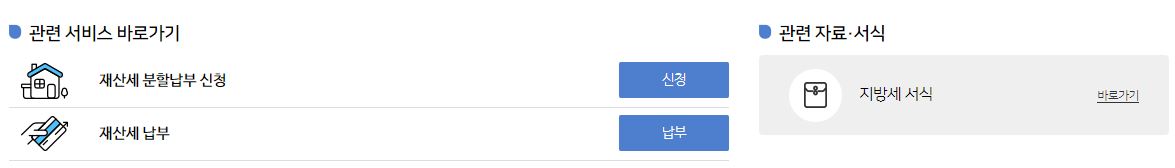 납부