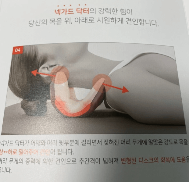 백지영 넥가드