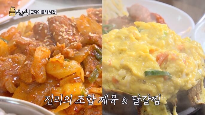 제육