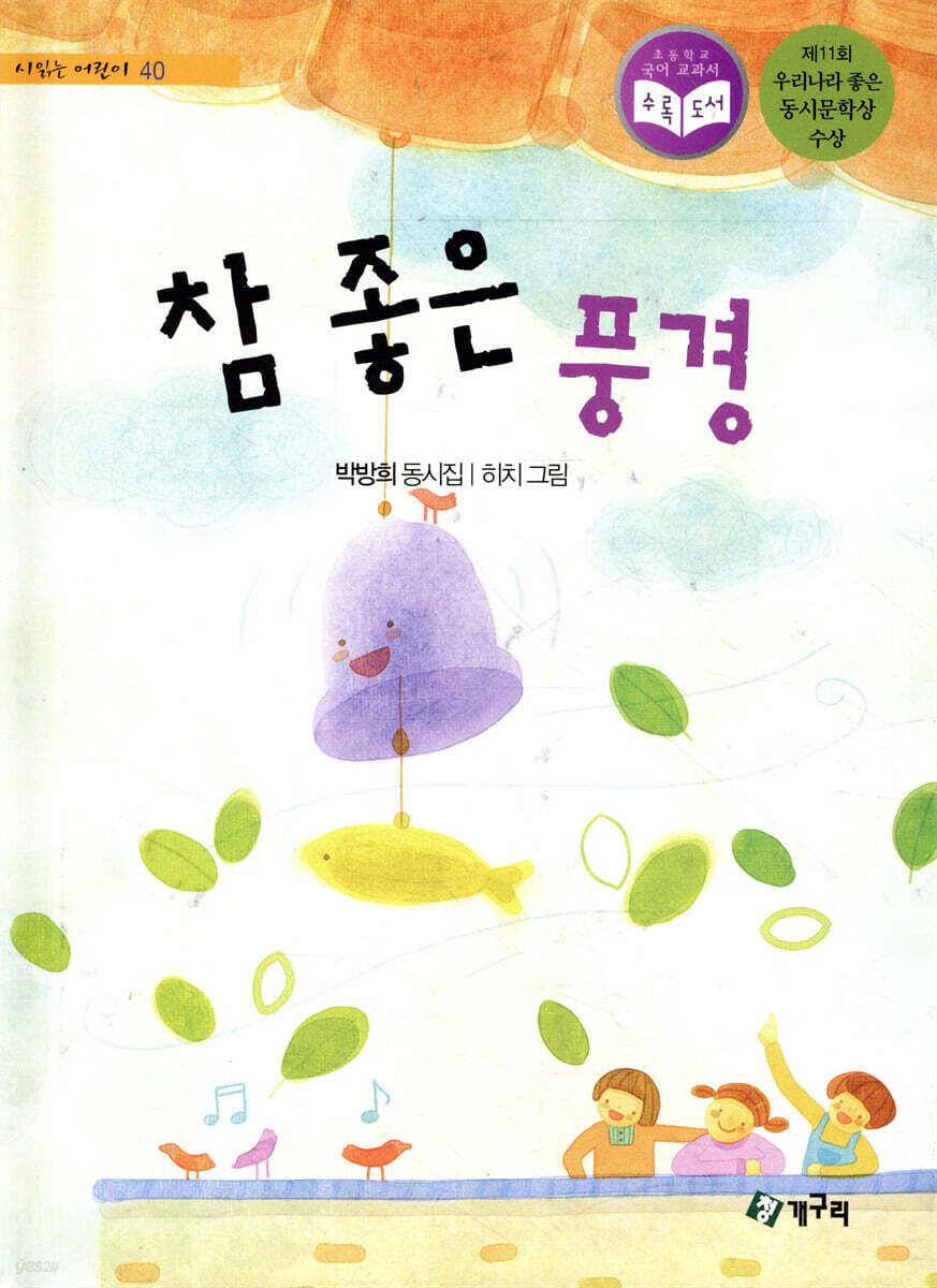 5학년 수록 도서