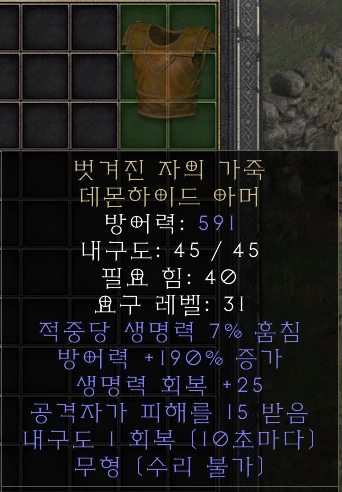 벗겨진 자의 가죽