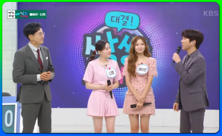 아침마당 쌍쌍파티 투표방법