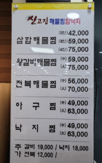 생생정보통 해물소갈비찜