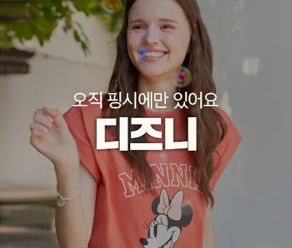 편하고 예쁜 감성 데일리룩 트레이닝 맛집 핑크시슬리 가이드 (미키와 함께 하는 디즈니 정품 pinksisly)