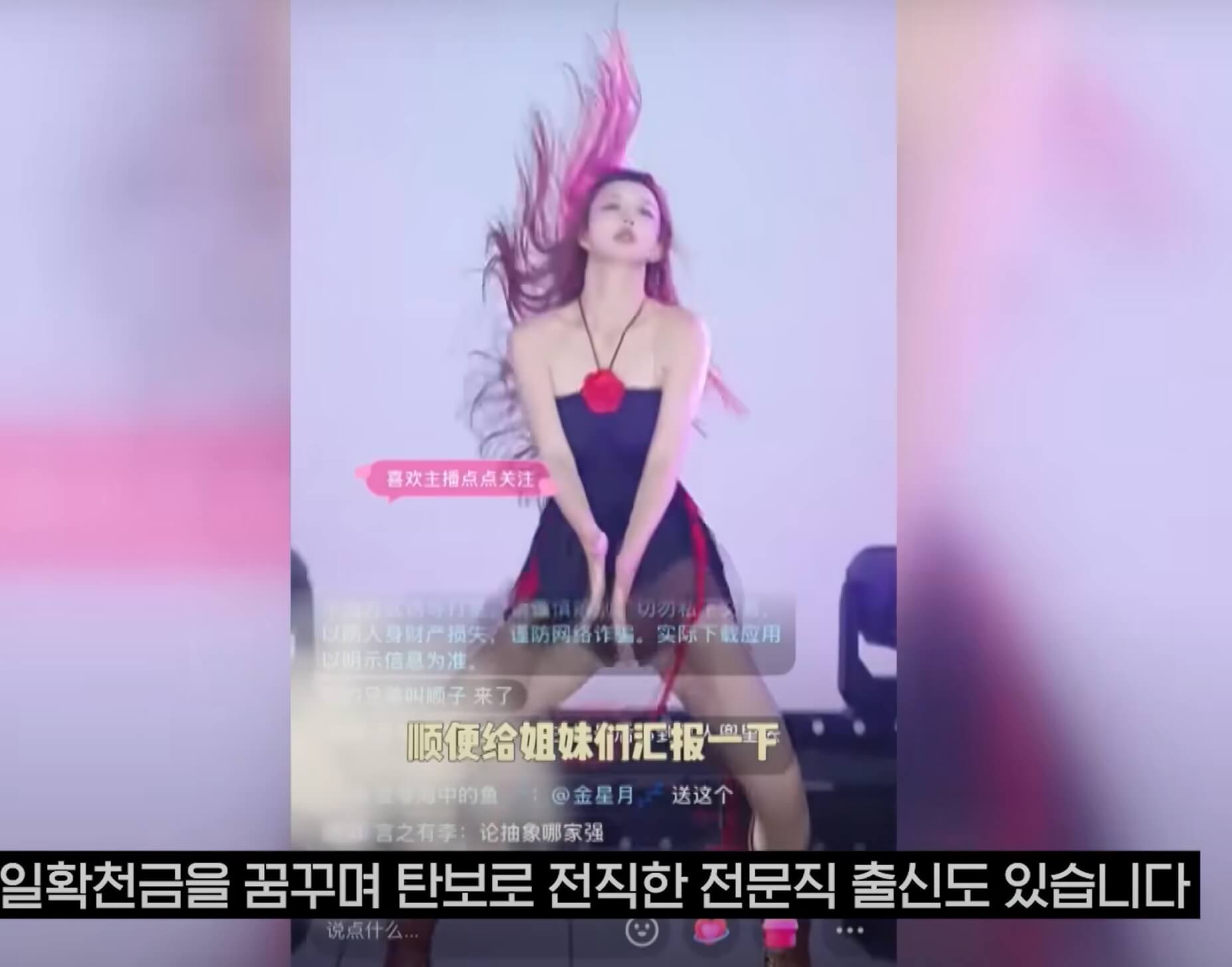 중국판 엑셀 방송 화면