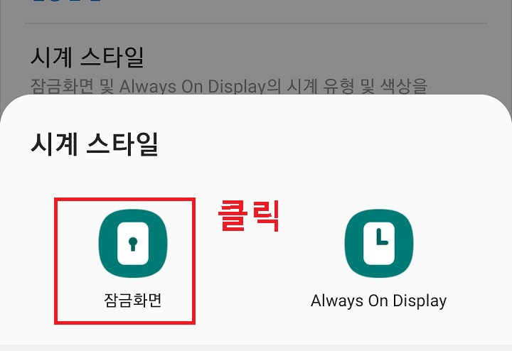 잠금화면 클릭함