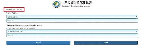 대만-온라인-입국신고서-Page4