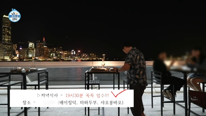 구성환-홍콩-저녁식사-식당