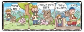 토사구팽 뜻과 5가지 상황별 해석 정리_9