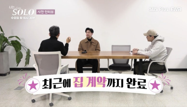 나는솔로 26기 출연자 직업·스펙 정리