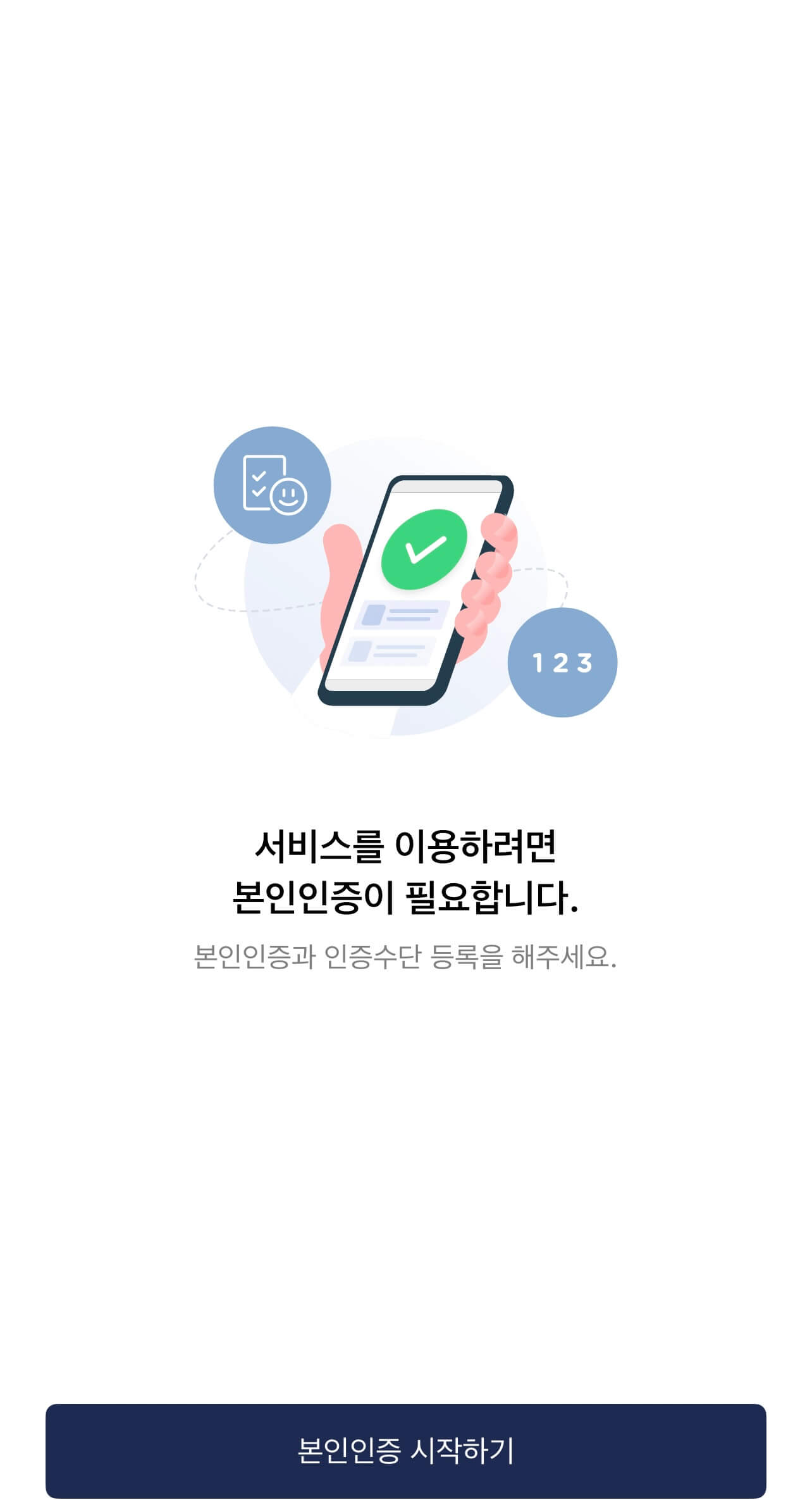 모바일 신분증 주민등록증 건강보험증 운전면허증 발급방법 알아보기 아이폰