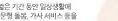 긴급돌봄지원사업