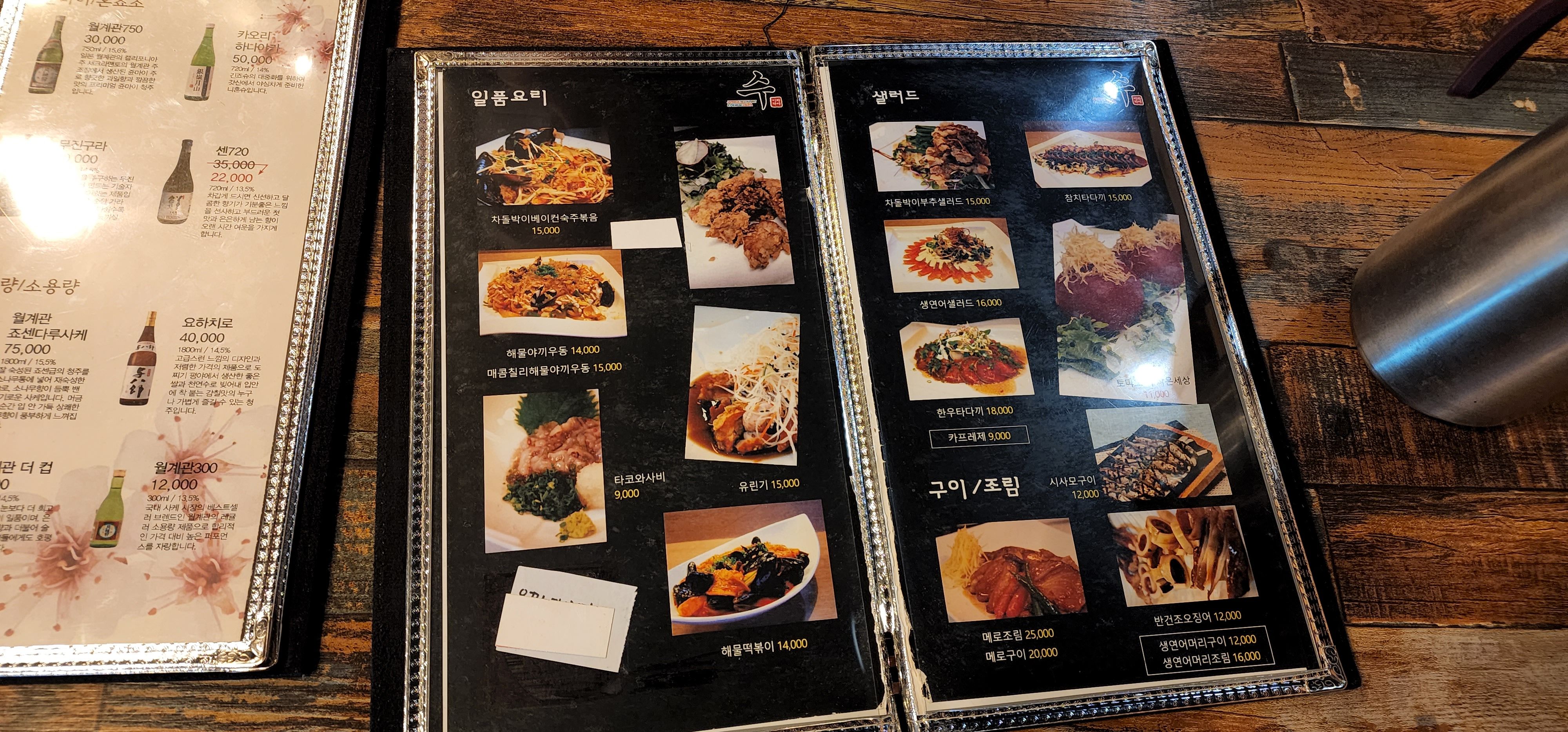 이자카야_음식메뉴_1