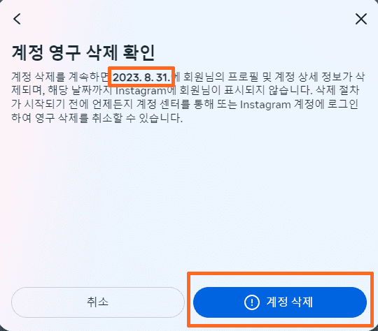 삭제확인