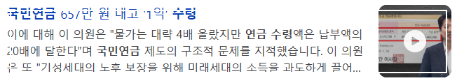 국민연금 관련 기사 