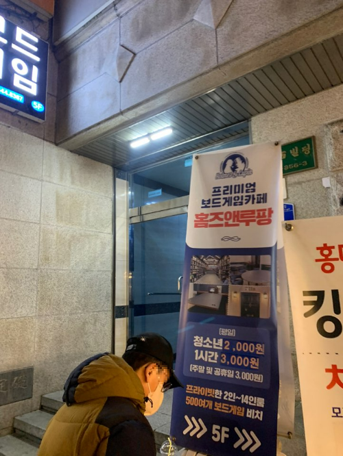 보드게임 카페
