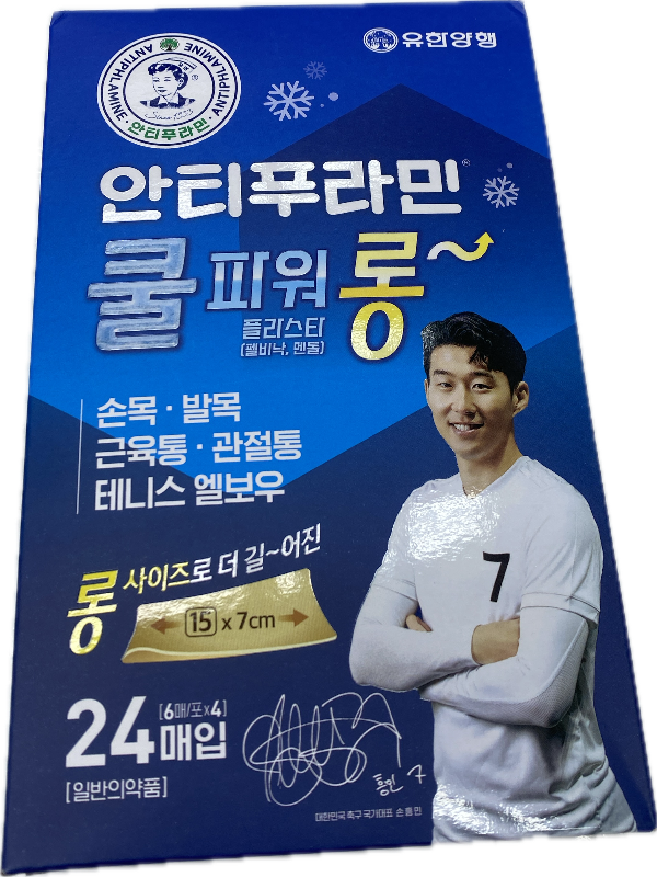 안티푸라민쿨파워롱