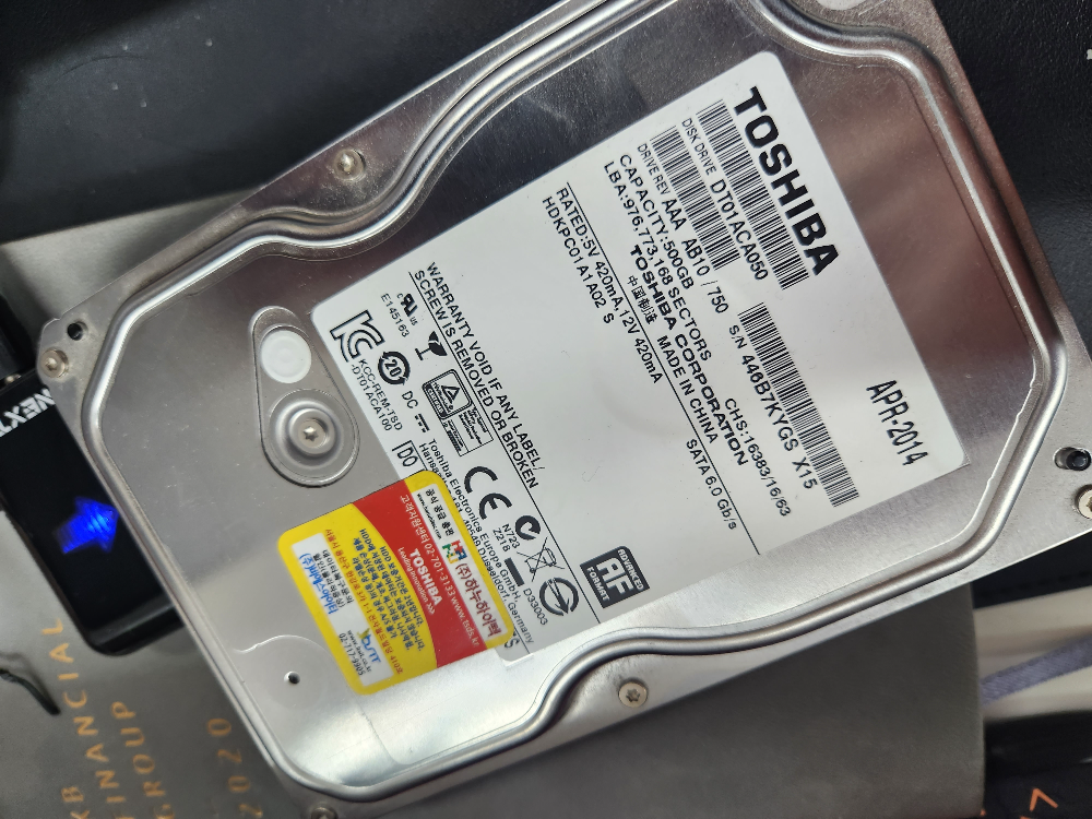 하드디스크 버리는 방법5