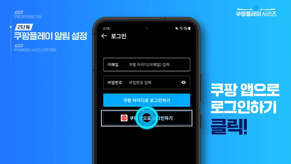 쿠팡플레이 시리즈 토트넘 뮌헨 티켓팅 예매(일정&amp;#44; 방법&amp;#44; 좌석&amp;#44; 가격)