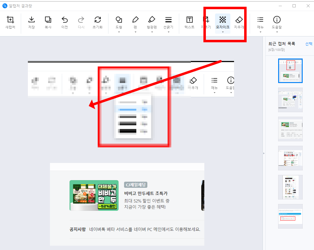 알캡쳐 사용하는 방법