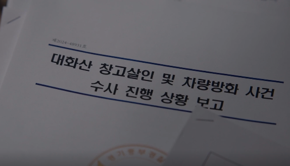 이토록친밀한배신자 2회