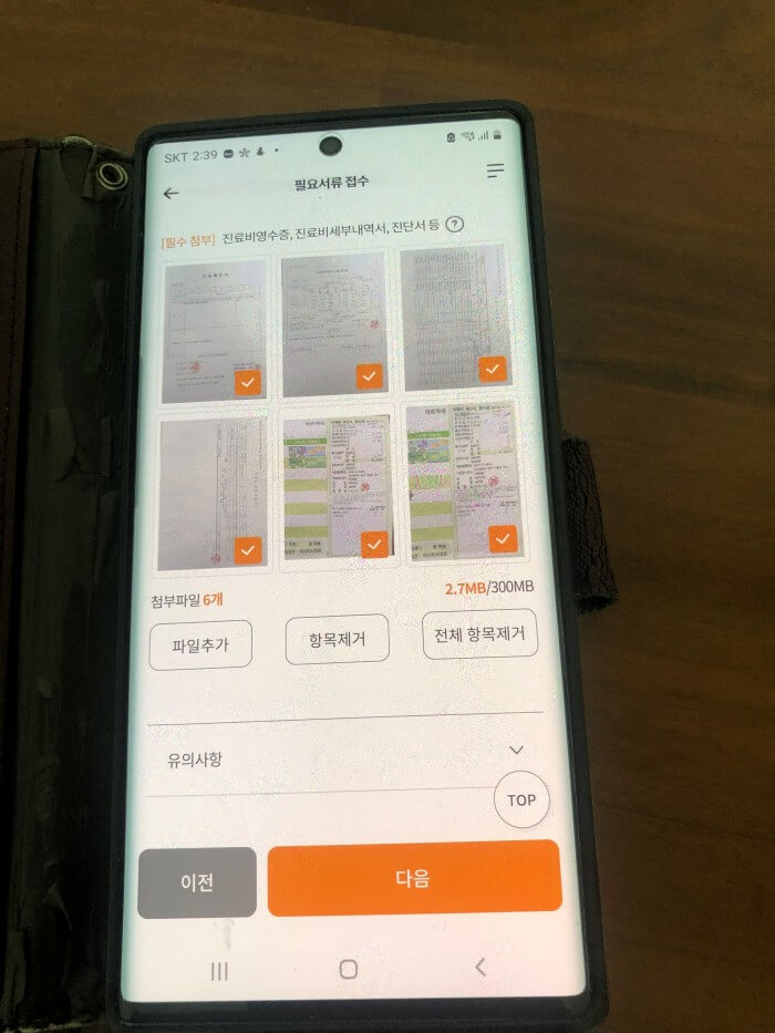 현대해상-보험금청구-방법14
