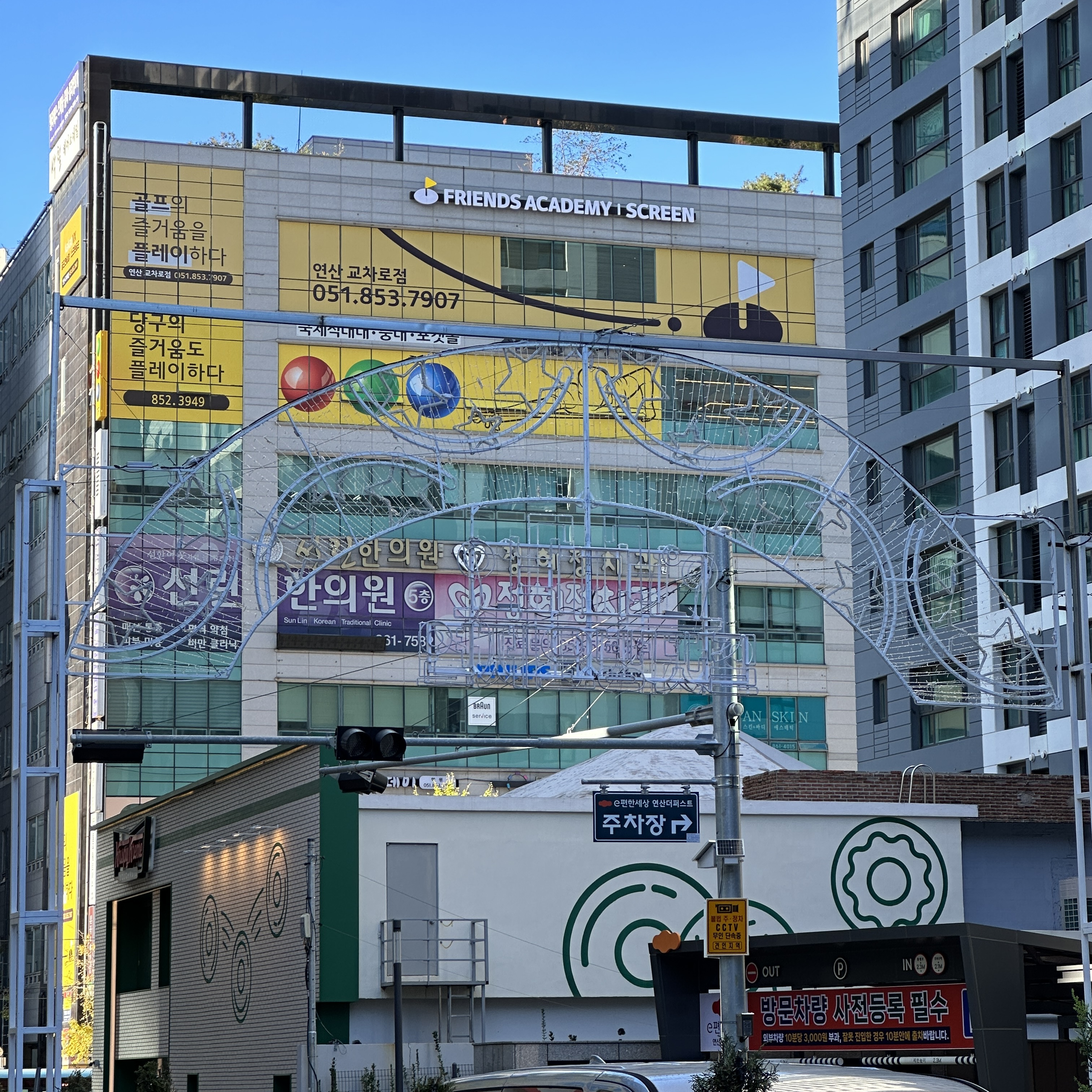 오방놀이축제
