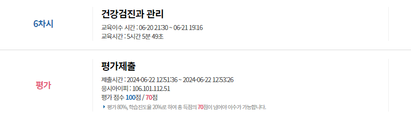 건강검진과관리