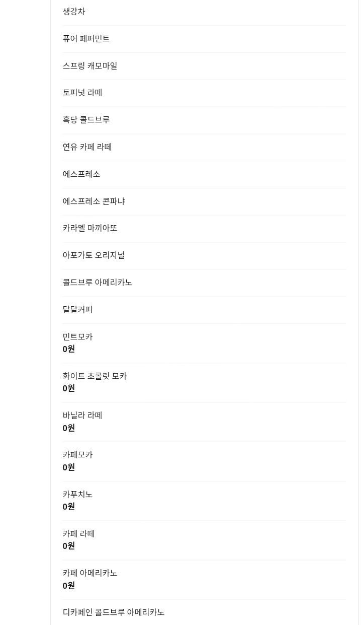 익산시 창인동 이디야 커피 메뉴판