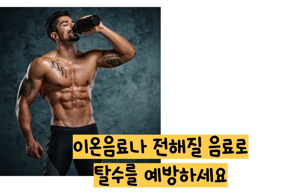 장염 빨리낫는법