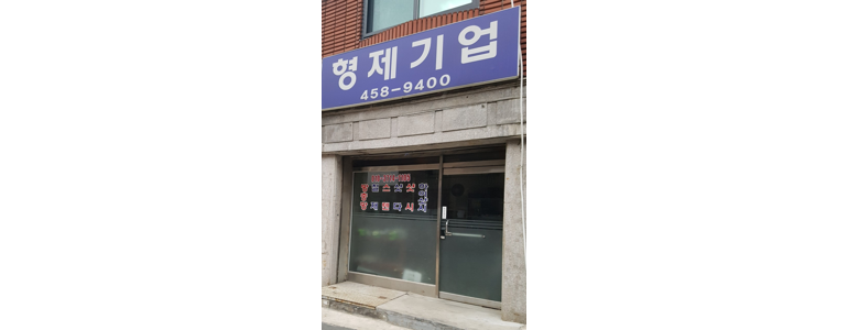 서울 광진구 방충망