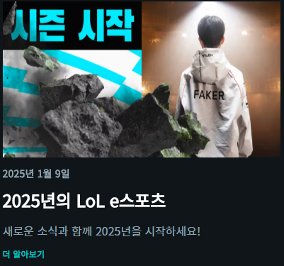 2025 새로 도입 되는 피어리스 드래프트 시스템 분석 (차이점, 변화, 메타 영향)