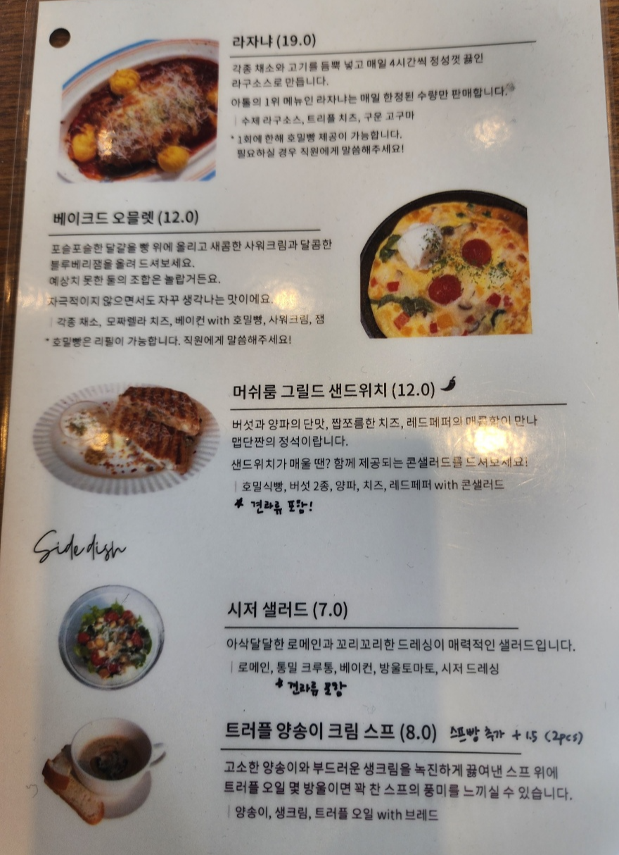 카페아톨의메뉴표