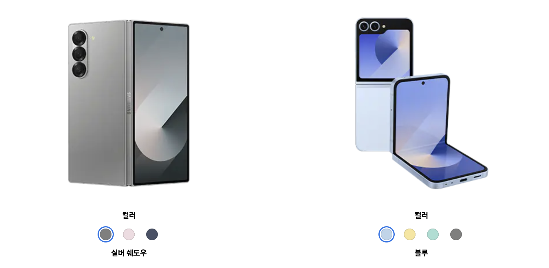 지폴드6와 지플립6 사진