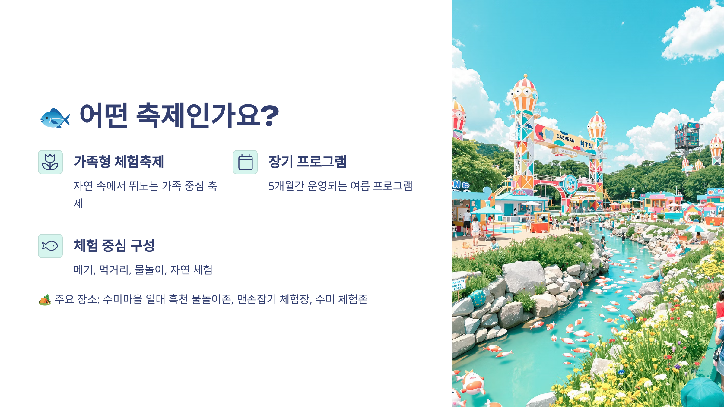 양평 메기수염축제 총정리