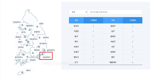 부산 도시가스 고객센터 전화번호, 관할구역