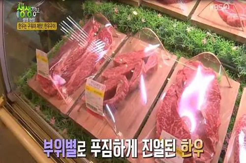 마장동한우촌